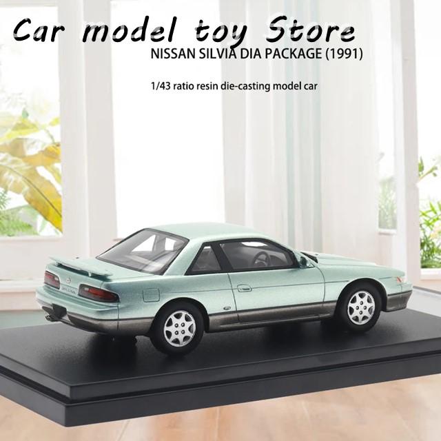 【並行輸入品】 HI-STORE-ダイキャスト金属車モデル 1:43スケール コレクション 車両コレクション 装飾玩具 シルビアパッケージ1991の画像