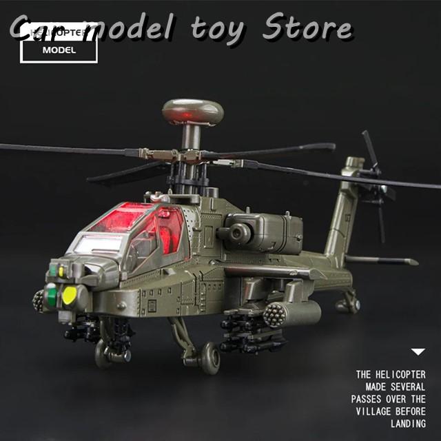 スケール 1/64 AH-64 アパッチ武装ヘリコプターガンシップ金属 スケール 1/64 AH-64 アパッチ武装ヘリコプターガンシップ金属