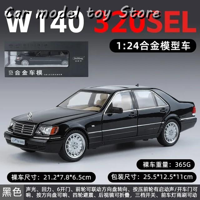 並行輸入品】ベンツ 1:24W140 320SELカスタム旧車ダイキャスト金属合金