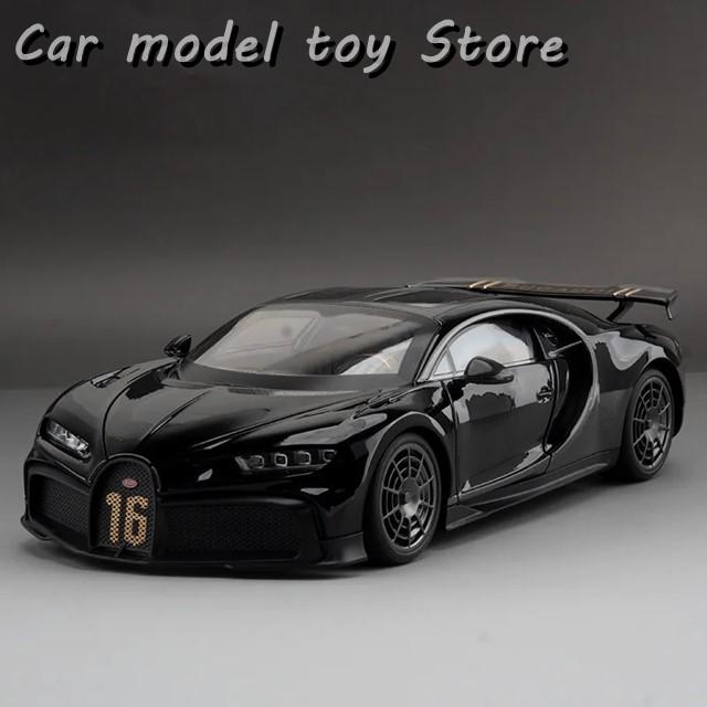 1/18 ブガティシロン 並行輸入品】ブガッティ 1:18 シロン スーパーカー 合金モデルカー