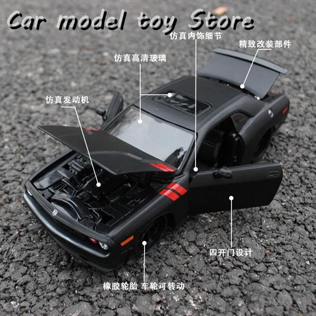 マイスト 1:24 ダッジ チャレンジャー 2008年型 カスタム マイスト 1:24 ダッジ チャレンジャー 2008年型 カスタム