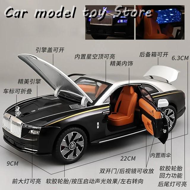 1:24 ロールスロイス スペクター スターライト ヘッドライナー 合金 