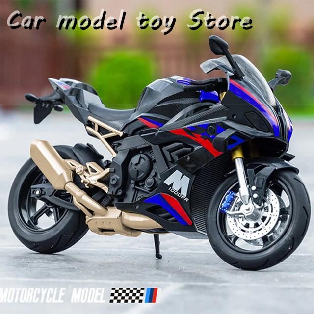 1:10 BMW S1000RR カワサキ H2R V4S 合金ダイキャストバイク 1:10 BMW S1000RR カワサキ H2R V4S 合金ダイキャストバイク