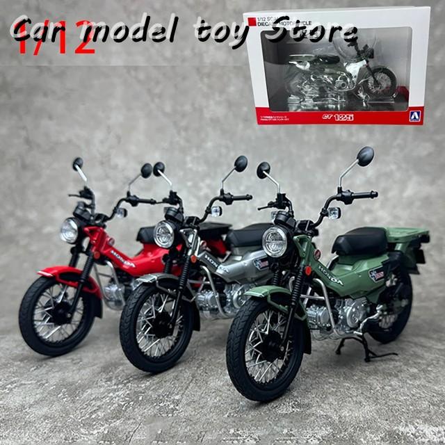 最終値ホンダ スーパーカブ 1/12 ダイキャストモデル　三台 AOSHIMAから世界で最も売れたバイク「スーパーカブ」の1/12ダイ