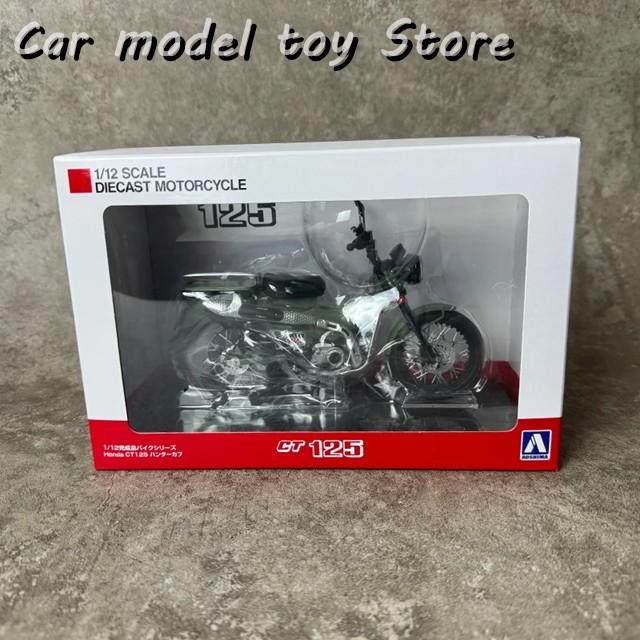 最終値ホンダ スーパーカブ 1/12 ダイキャストモデル　三台 AOSHIMAから世界で最も売れたバイク「スーパーカブ」の1/12ダイ