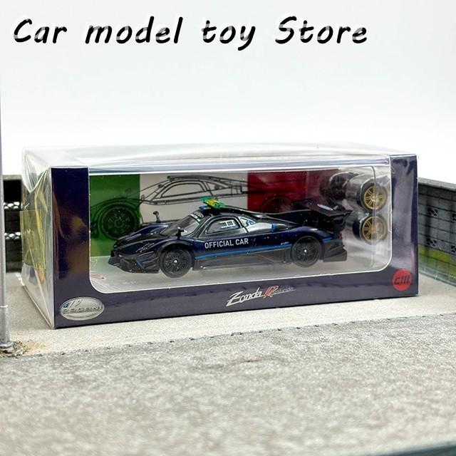 【並行輸入品】パガーニ  ダイキャスト1/64スケール  ゾンダ EVO  安全レーシングカーモデル 合金 交換ホイール カーモデル コレクションの画像