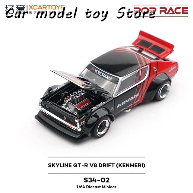 並行輸入品】 XCARTOYS 1/64 スカイラインGT-R V8ドリフト 電気メッキ