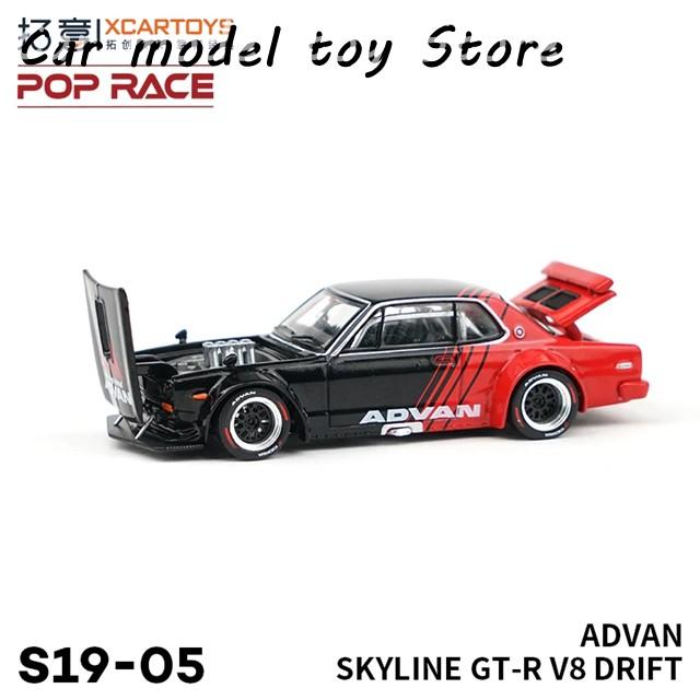 並行輸入品】 XCARTOYS 1/64 スカイラインGT-R V8ドリフト 電気メッキ