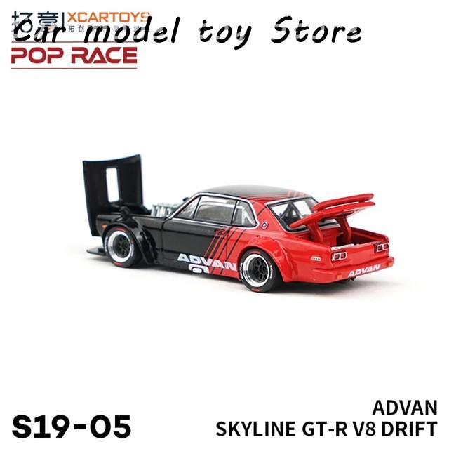 並行輸入品】 XCARTOYS 1/64 スカイラインGT-R V8ドリフト 電気メッキ