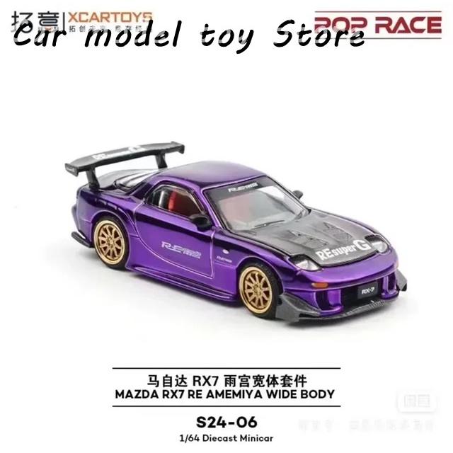 【並行輸入品】マツダ  XCARTOYS ポップレース 1/64 スカイライン GT-R V8 ドリフト ケンマー  RX7 RE雨宮ワイドボディの画像