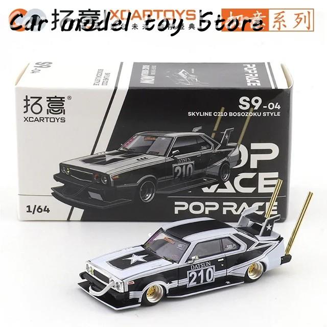 並行輸入品】 XCARTOYS POP RACE 1/64 スカイラインC210 暴走族 合金製