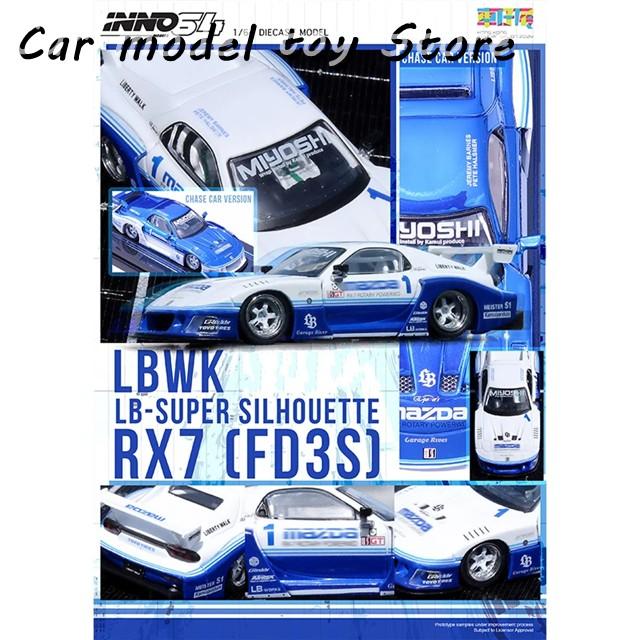 INNO TW 1:64 TOP SECRET R35 LBWK RX7 AE86 CARBON REGERA F355 INNO TW 1:64 TOP SECRET R35 LBWK RX7 AE86 CARBON REGERA F355