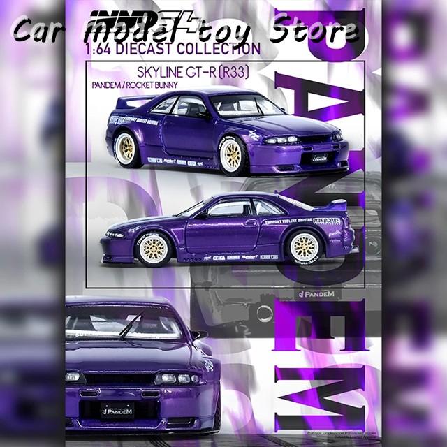 並行輸入品】 INNO 1:64 スカイライン GTR R33 PANDEM ロケット