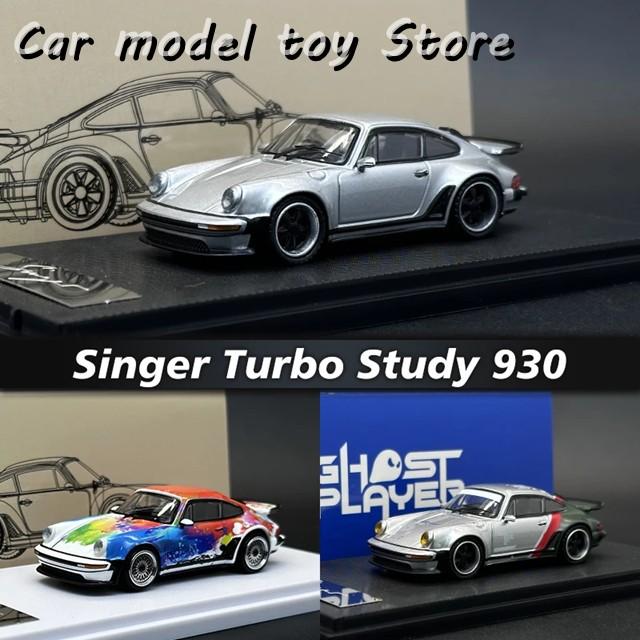 並行輸入品】 RM GP 1:64 シンガー ターボ スタディ 930 シルバー ART