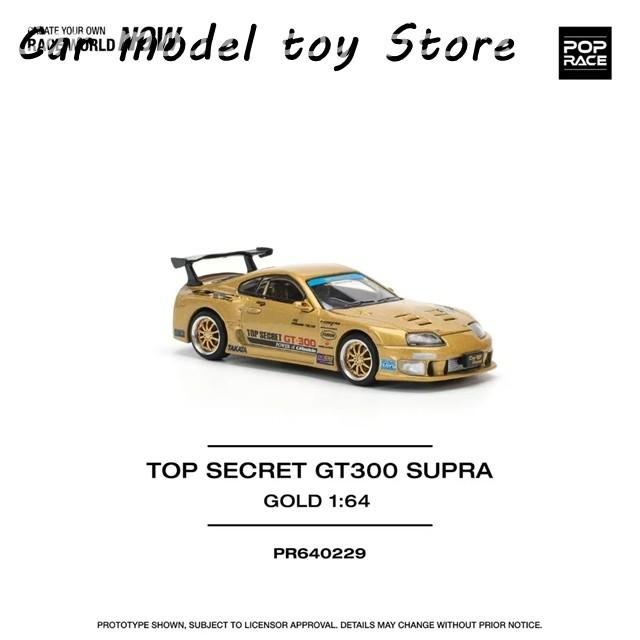 並行輸入品】 ポップレース 1:64 トップシークレット GT300 スープラ