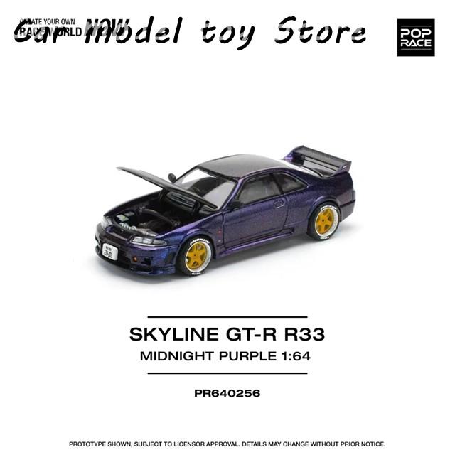 並行輸入品】 ポップレース 1:64 スカイライン GTR R33 400R