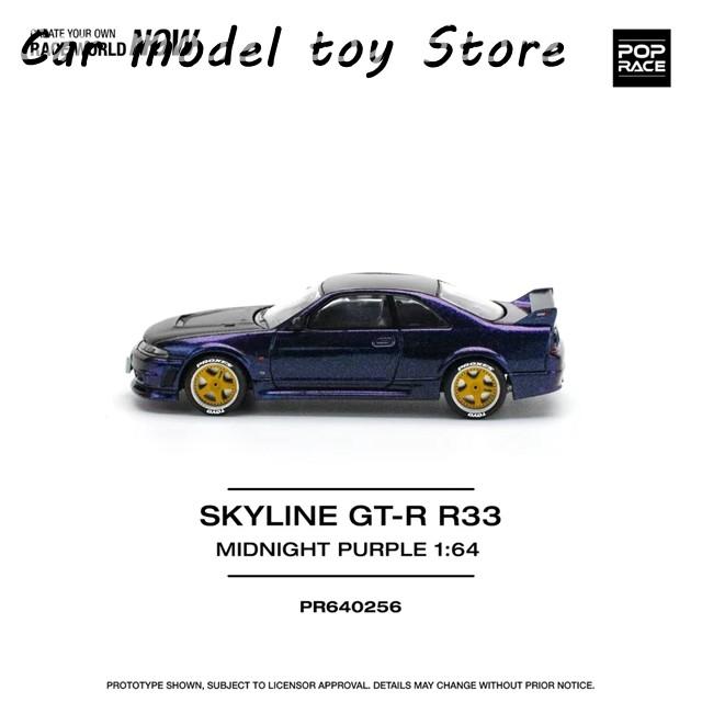 並行輸入品】 ポップレース 1:64 スカイライン GTR R33 400R
