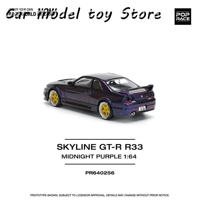 並行輸入品】 ポップレース 1:64 スカイライン GTR R33 400R