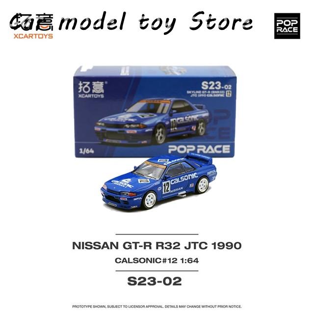 【並行輸入品】 POP レース 1:64 CLK GTR D2 PRIVAT GTR R32 KPGC10 RX7 FD3S RWB NSX ダイキャスト製カーモデルコレクションの画像