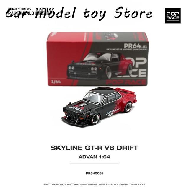 【並行輸入品】 POP レース 1:64 CLK GTR D2 PRIVAT GTR R32 KPGC10 RX7 FD3S RWB NSX ダイキャスト製カーモデルコレクションの画像
