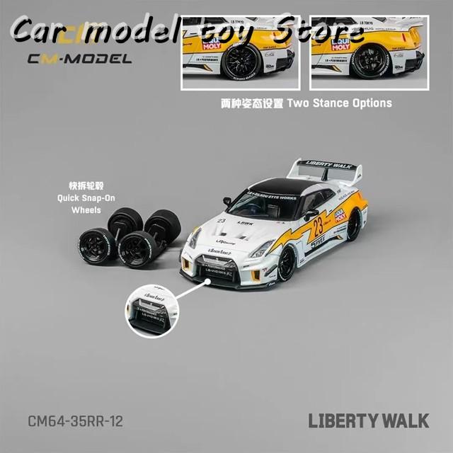 並行輸入品】 CM 1:64 LBWK GTR R35 スーパーシルエット 35GT-RR