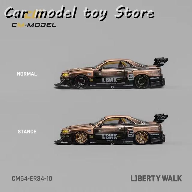 【並行輸入品】 1:64 LBWK GTR R34 ER34 スーパーシルエットブロンズ ダイキャストダイオラマカーモデルコレクションの画像