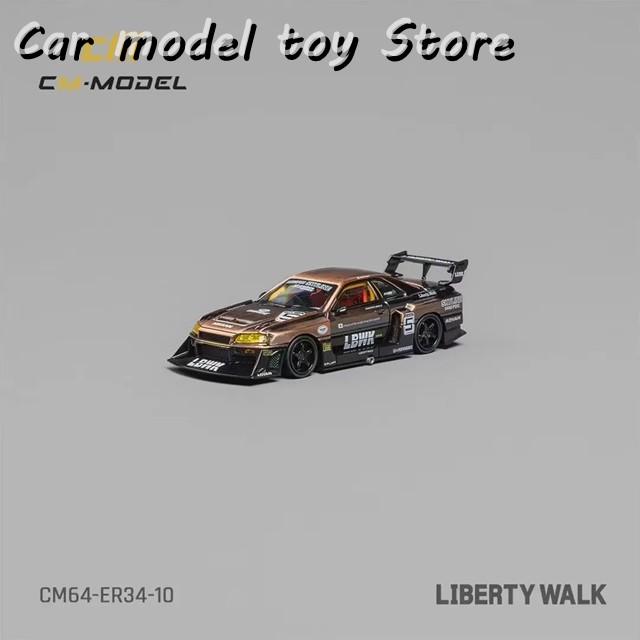 【並行輸入品】 1:64 LBWK GTR R34 ER34 スーパーシルエットブロンズ ダイキャストダイオラマカーモデルコレクションの画像