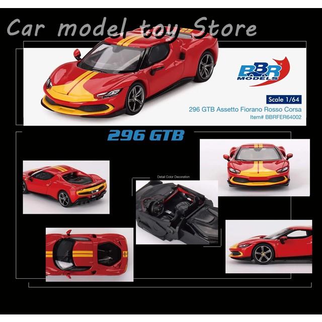 【並行輸入品】 1:64 296 GTB ASSETTO FIORANO ROSSO CORSA モデルコレクションの画像