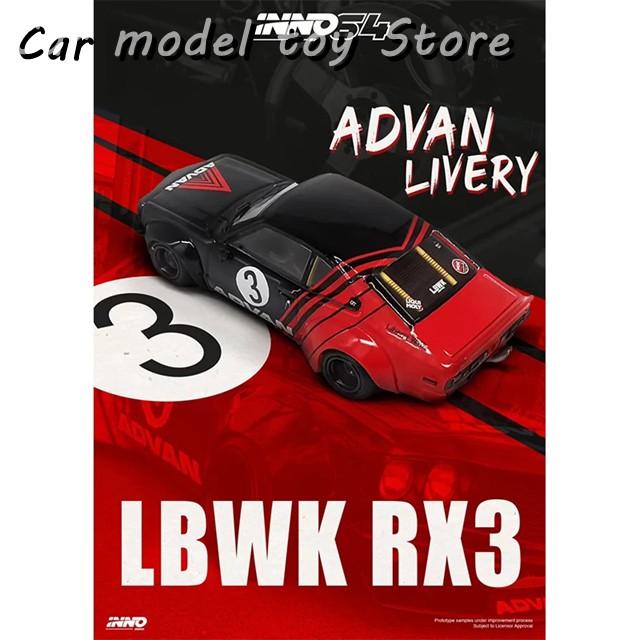 【並行輸入品】 INNO 1:64 LBWK RX3 SAVANNA ADVAN LIVERY DIECAST DIORAMA CAR MODEL COLLECTION MINIATURE TOYSの画像