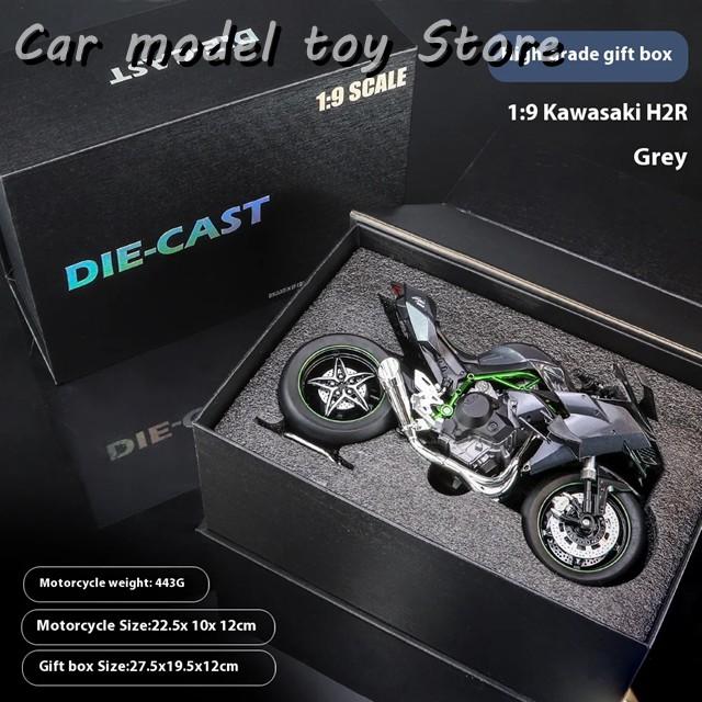 並行輸入品】BMW 1:9カワサキH2R S1000RRバイクモデルシミュレーション