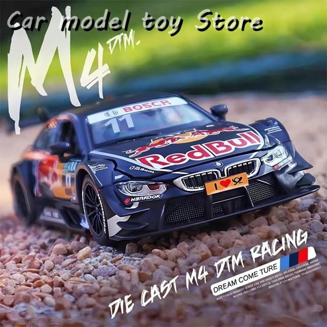 並行輸入品】BMW 1:24 M4 DTMレッドブルスーパーカー合金金属ダイ