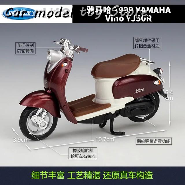 並行輸入品】ヤマハ スケールウェリービーノYJ50Rモーターロードバイク
