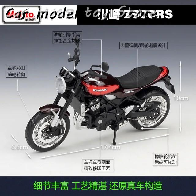 並行輸入品】カワサキ Z900RSバイク モデルシミュレーション合金完成品