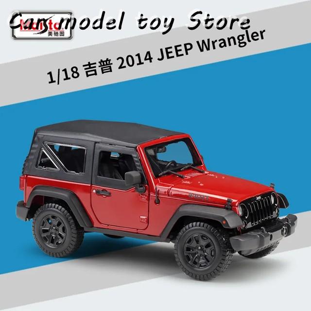 マイスト 1/18 ジープ ラングラー ルビコン 並行輸入品】ジープ マイスト 1:18 2014 サハラ ラングラー ルビコン