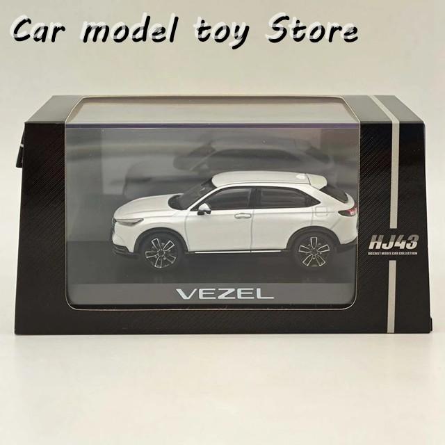 VEZEL ヴェゼル　ホビージャパン 1/43 サンライトホワイトパール 並行輸入品】ホビージャパン 1/43 ヴェゼル サンライトホワイトパール