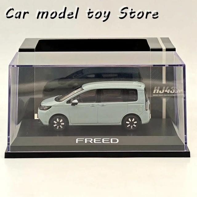 【並行輸入品】ホビージャパン 1/43 フリード フィヨルドミストパール HJ431009FM ダイキャストモデルカー トイ車両モデル 限定コレクション オートの画像