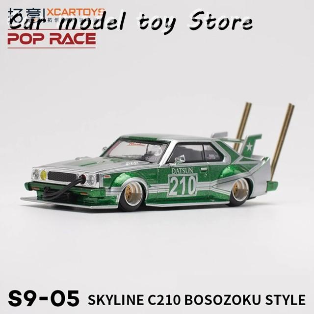 並行輸入品】XCARTOYS POPRACE 1/64 モデルカー クラシック合金ダイ