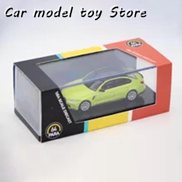 【並行輸入品】左右区別なし 1:64スケール M3 G80 合金カーモデル 大人のボーイの コレクタブル 完成品 置物の画像