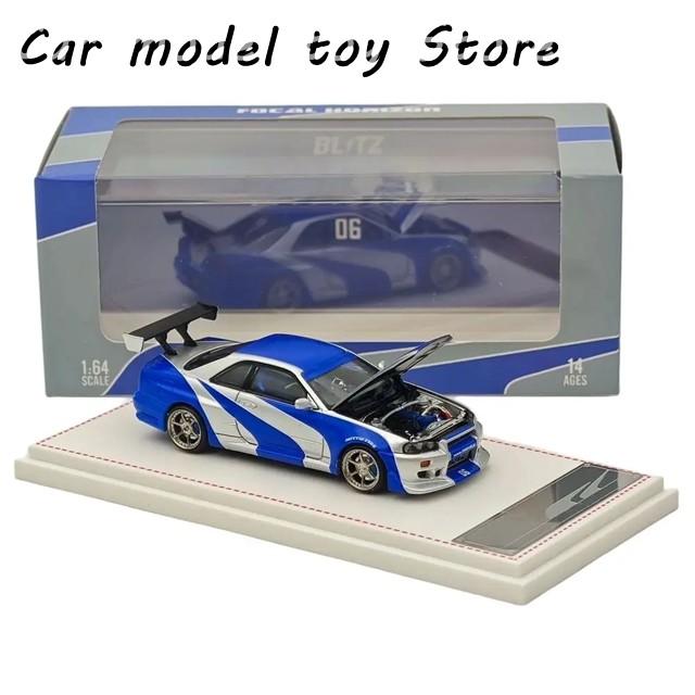 並行輸入品 フォーカルホライズン FH 1:64 スカイライン R32 R34 GTR用