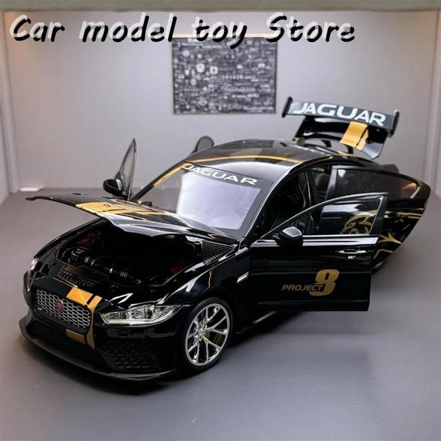 並行輸入品 1:18ジャガーXE SV PROJECT 8車両モデルダイキャスト音と光