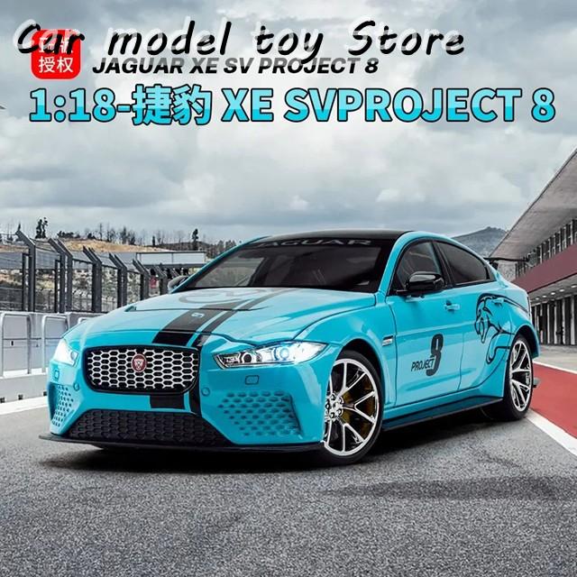 並行輸入品 1:18ジャガーXE SV PROJECT 8車両モデルダイキャスト音と光