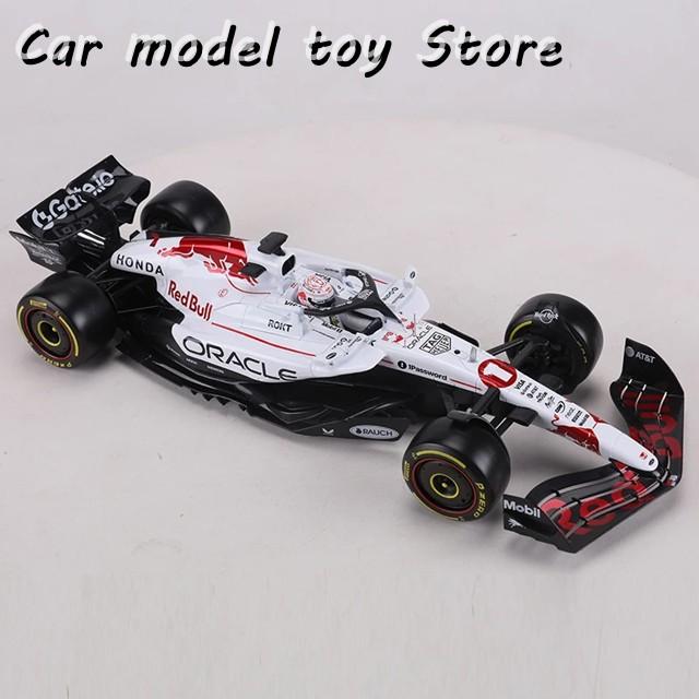 ブラーゴ 1/18 Red Bull RB21 日本GP フェルスタッペン 並行輸入品 BURAGO 1:18 REDBULL RB21 JAPAN GP 2025 レーシングカー