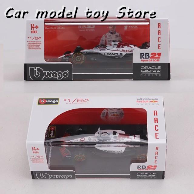 並行輸入品 BURAGO 1:64 RB21 RED BULL RACING CAR 日本GP 2025