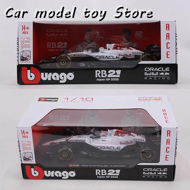 並行輸入品 BURAGO 1:18 REDBULL RB21 JAPAN GP 2025 レーシングカー