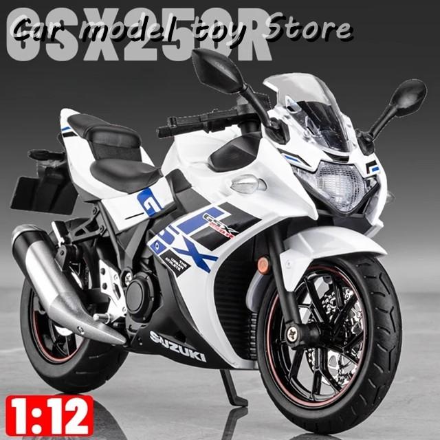 並行輸入品 1:12スケールスズキGSX-250R GSX-R1000Rバイクモデルの車