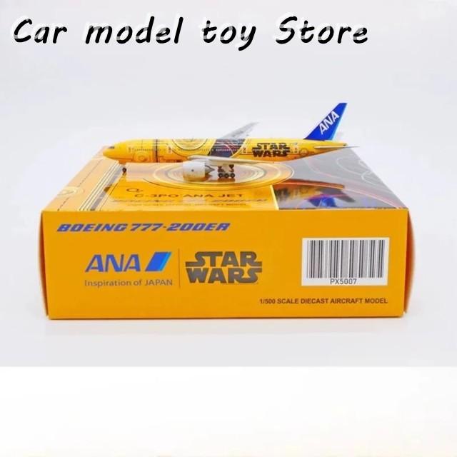 並行輸入品 JC WINGS 1:500 ボーイング飛行機模型 B777-200ER ANA