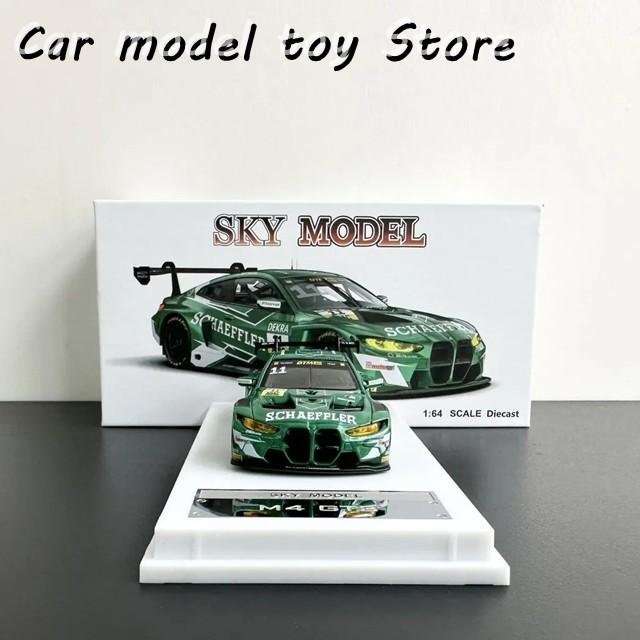 並行輸入品 SKY MODEL ダイキャスト 1:64 BMW M4 GT3 カーモデル