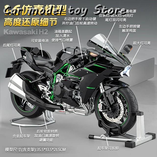 並行輸入品 リモート スタート スプレー 1:6 カワサキ NINJA H2 H2R