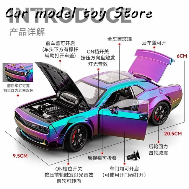 並行輸入品】1:24ダッジチャレンジャーSRTヘルキャットダイキャスト