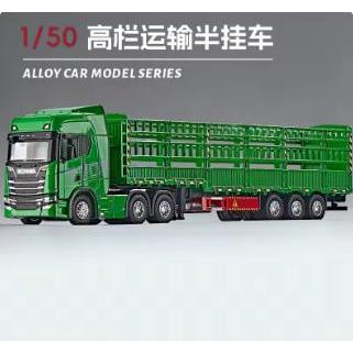 並行輸入品】1:50スカニアダブルデッキフラットベッド輸送車両ダイ